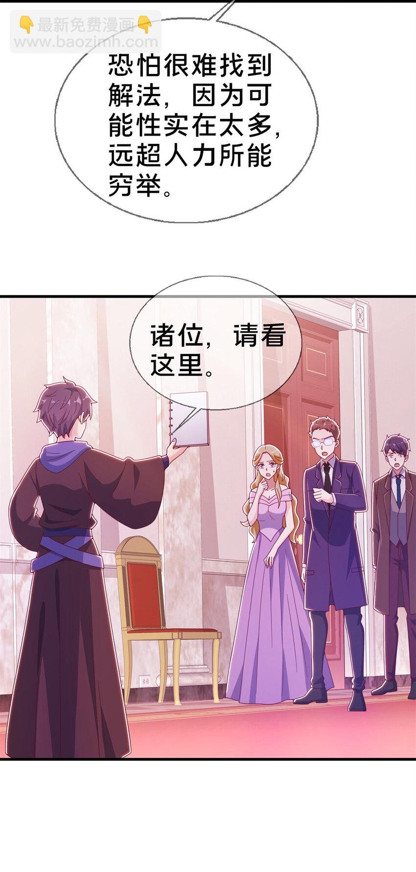 19 揭穿谎言