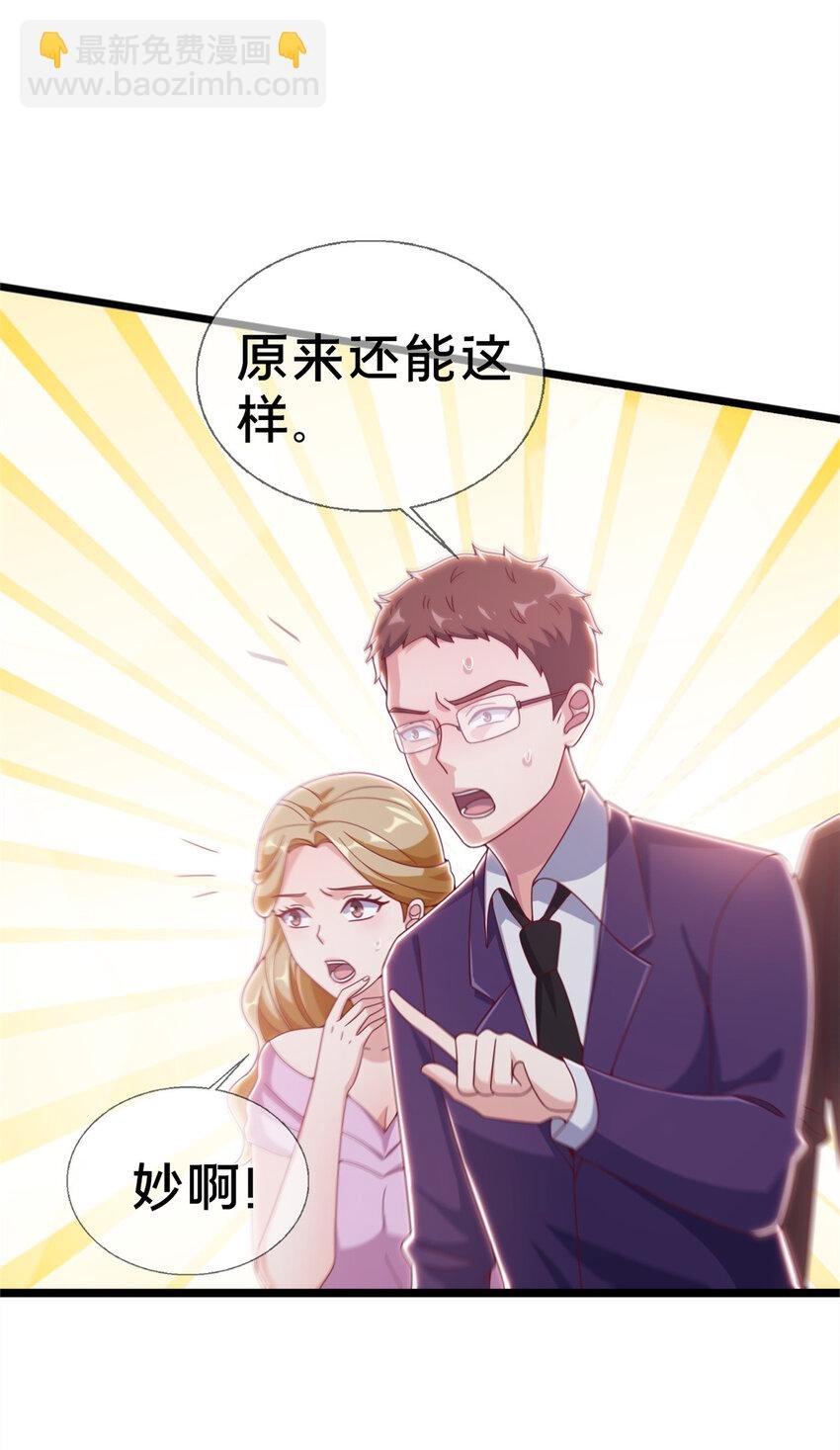 19 揭穿谎言