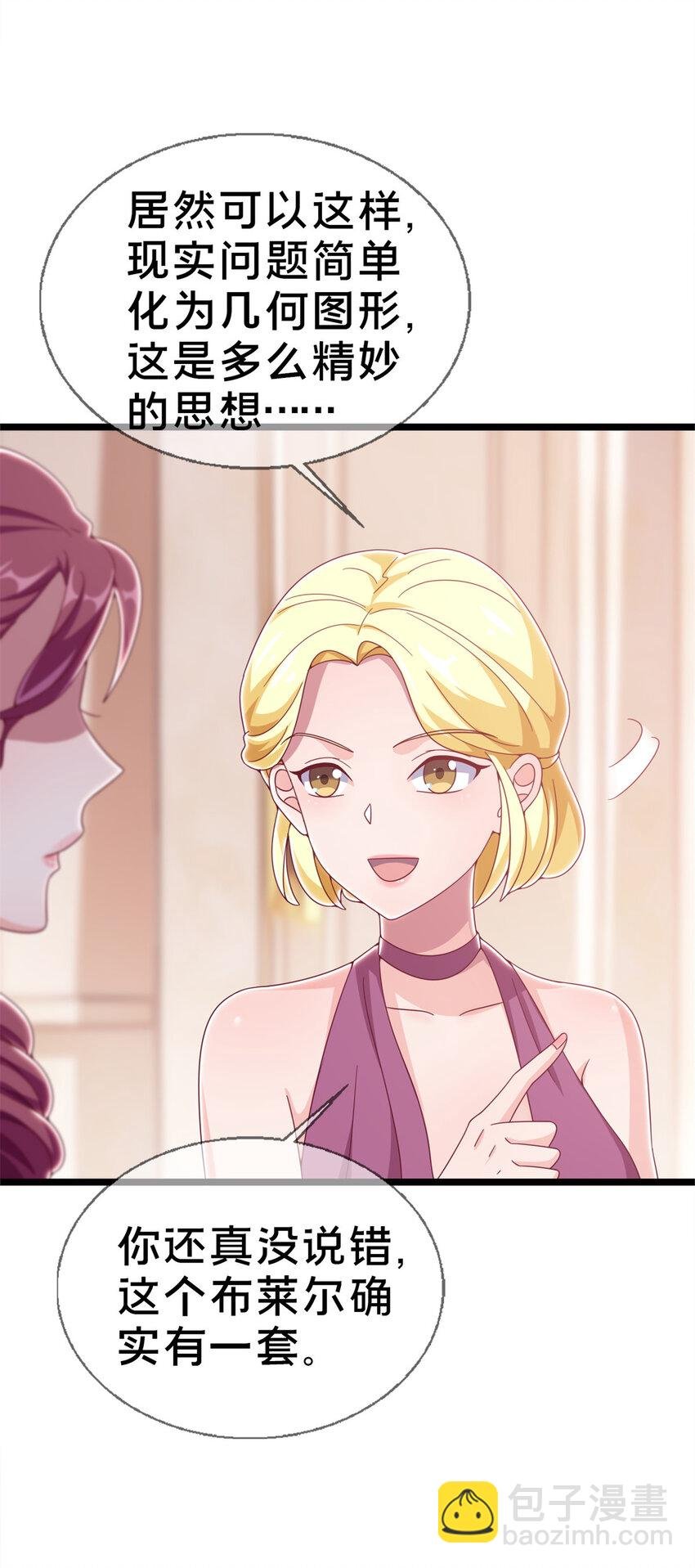 19 揭穿谎言