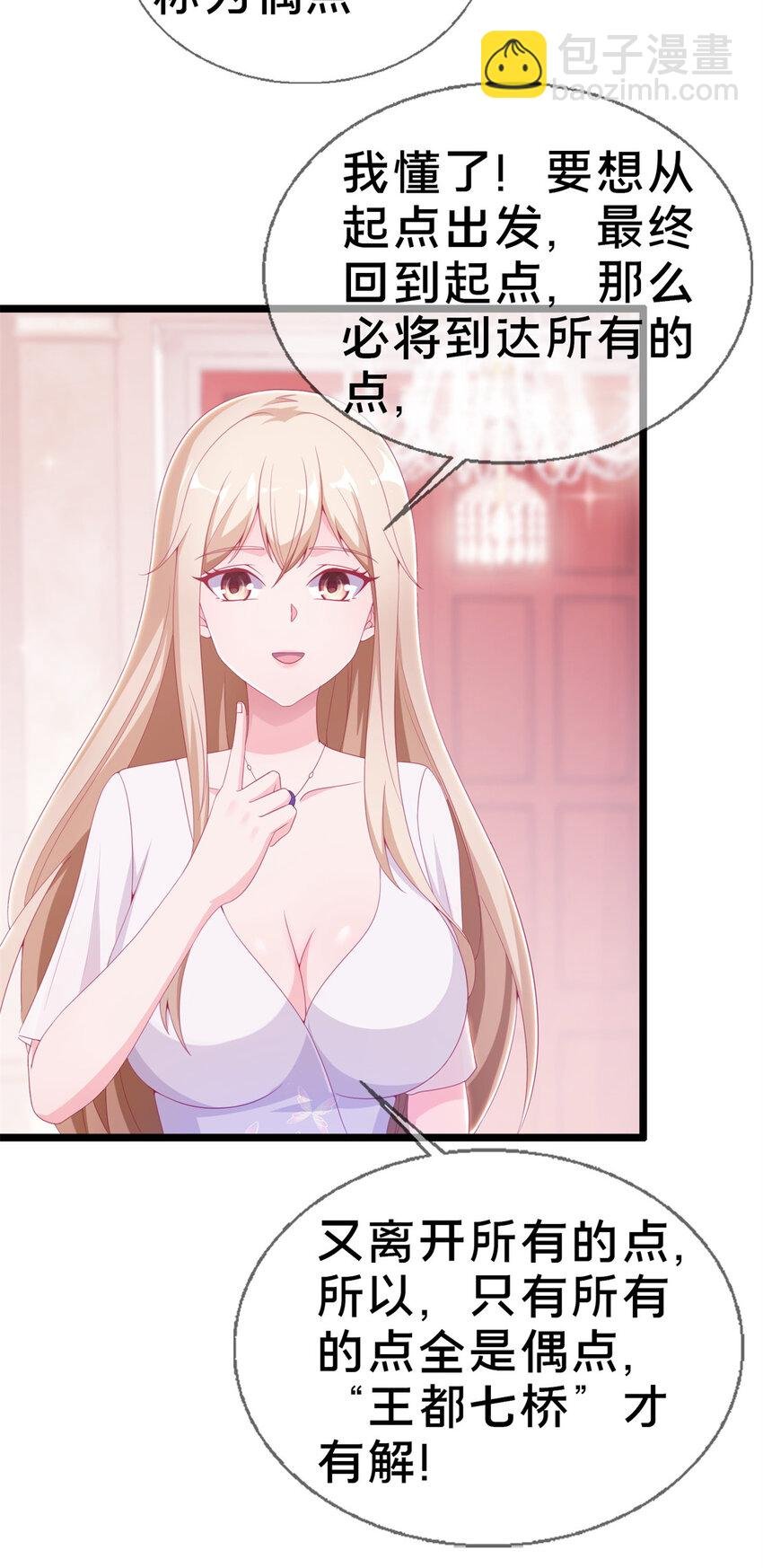 19 揭穿谎言