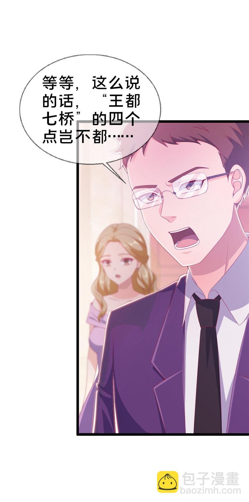 19 揭穿谎言