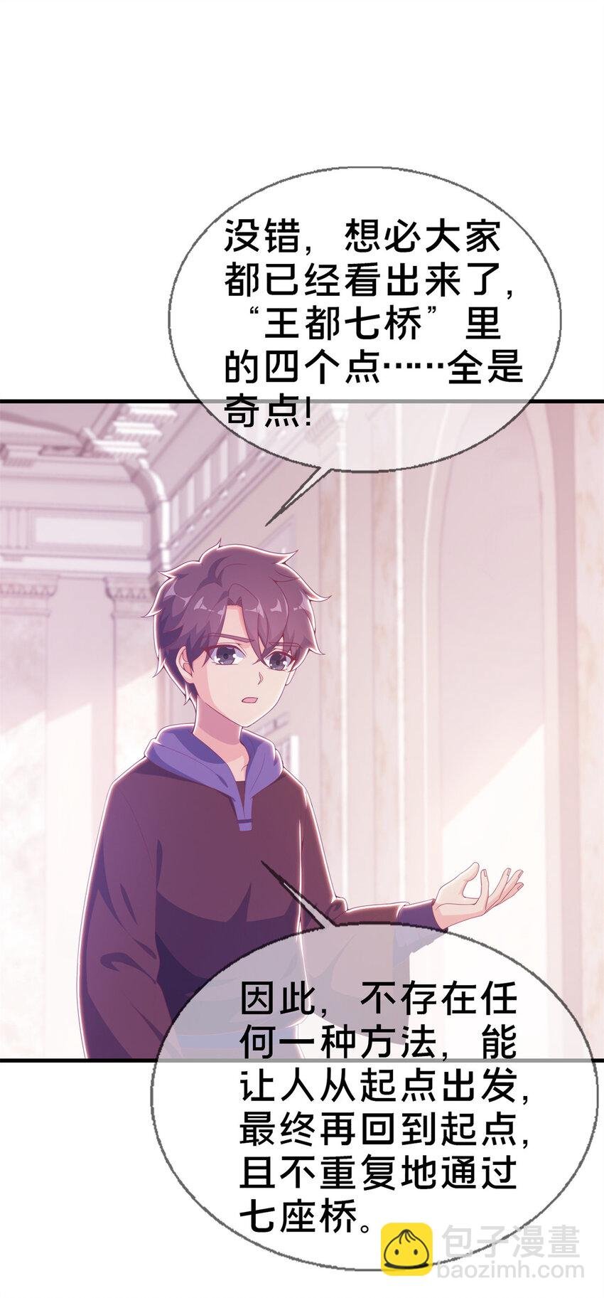19 揭穿谎言