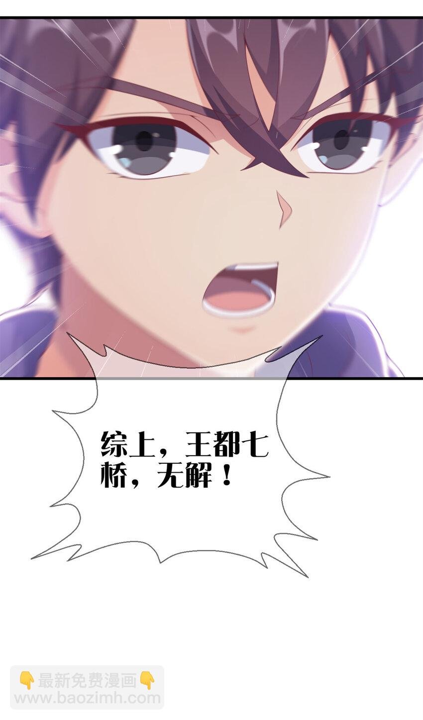 19 揭穿谎言