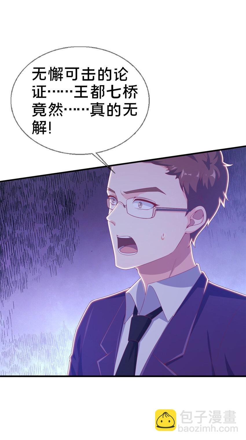 19 揭穿谎言