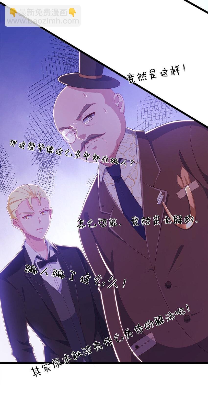 19 揭穿谎言