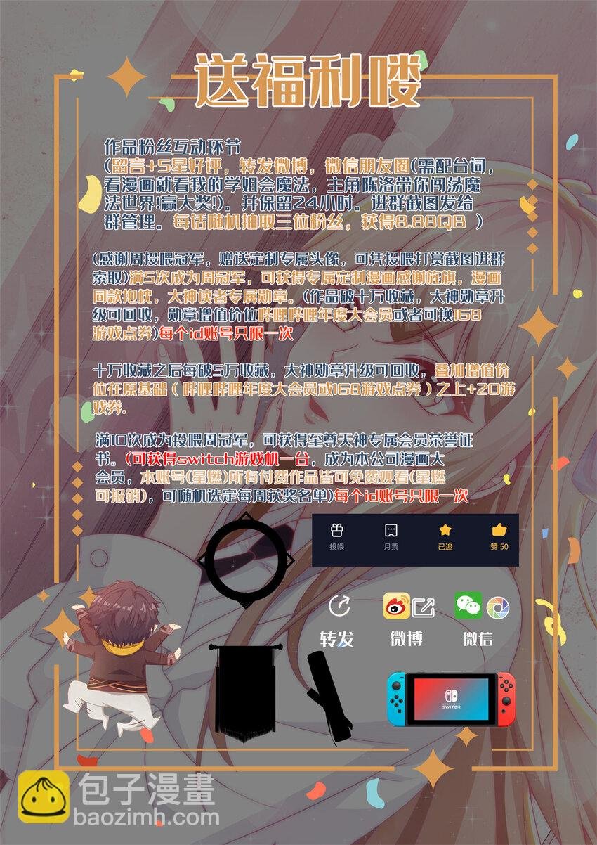 19 揭穿谎言