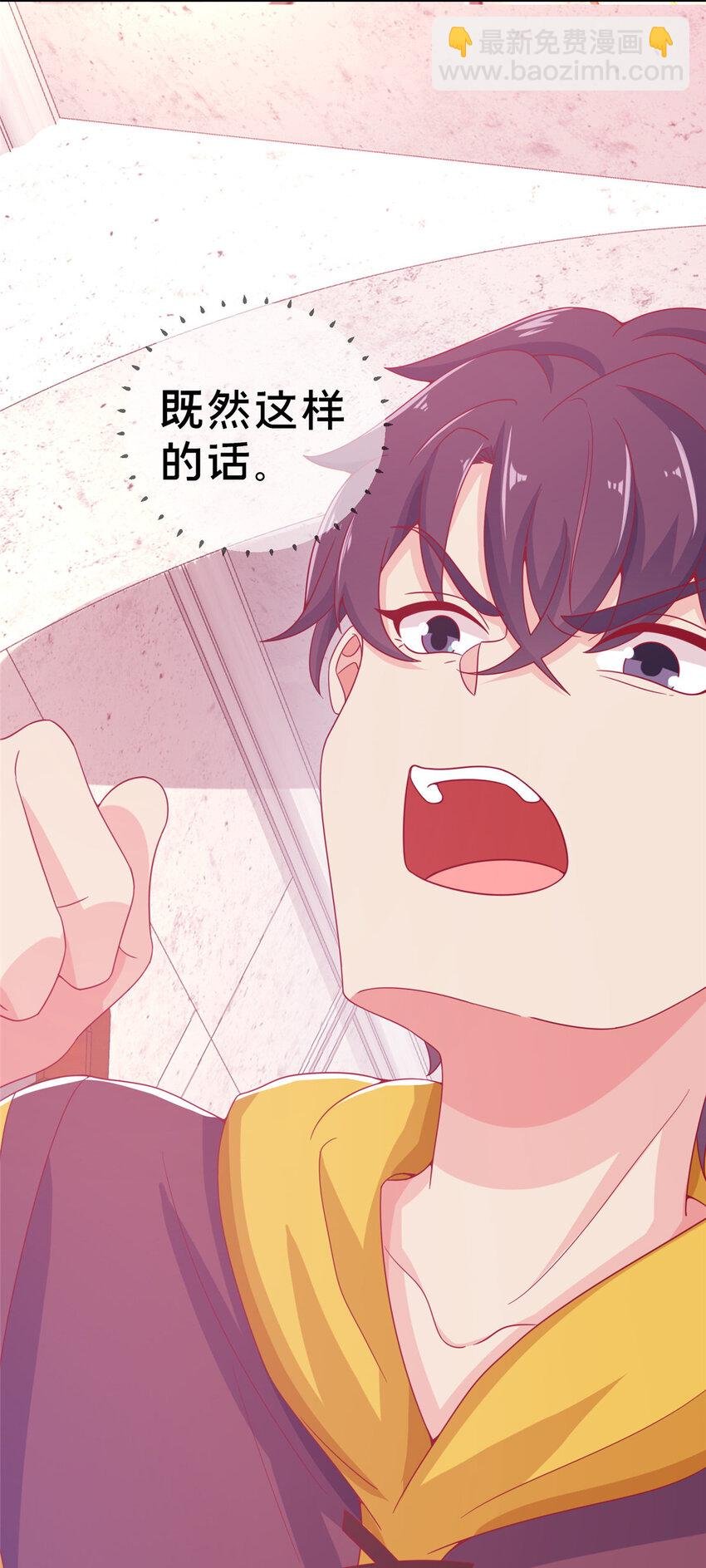 02 我也能搓火球？