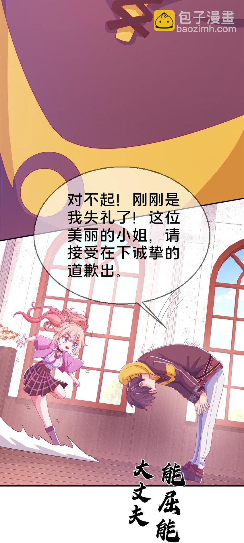 02 我也能搓火球？