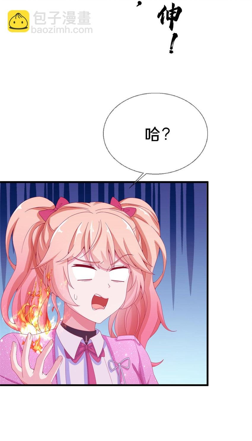 02 我也能搓火球？