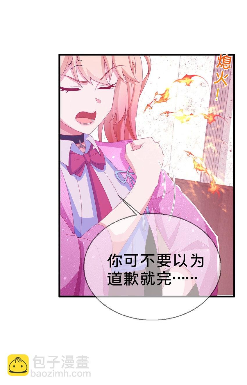 02 我也能搓火球？