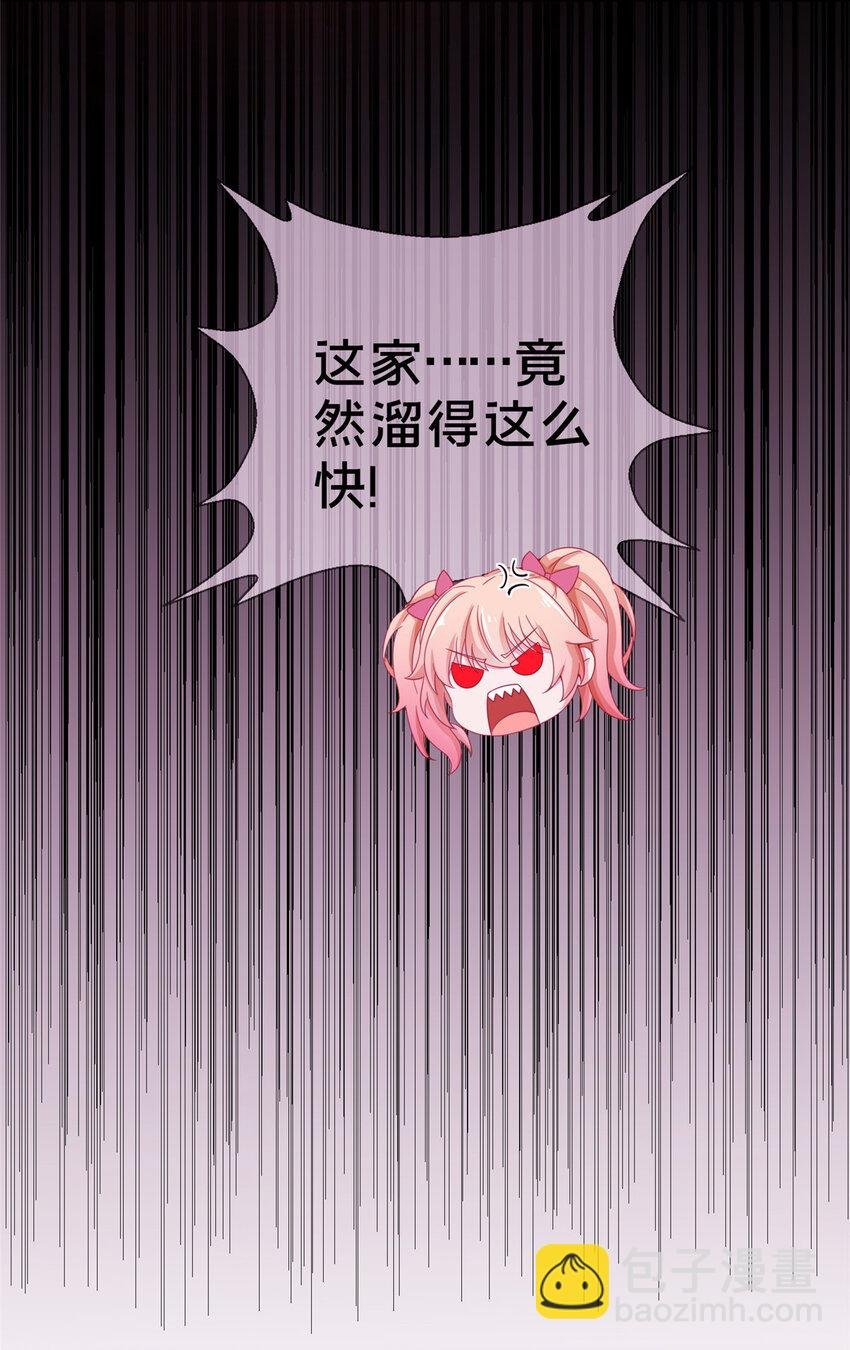 02 我也能搓火球？