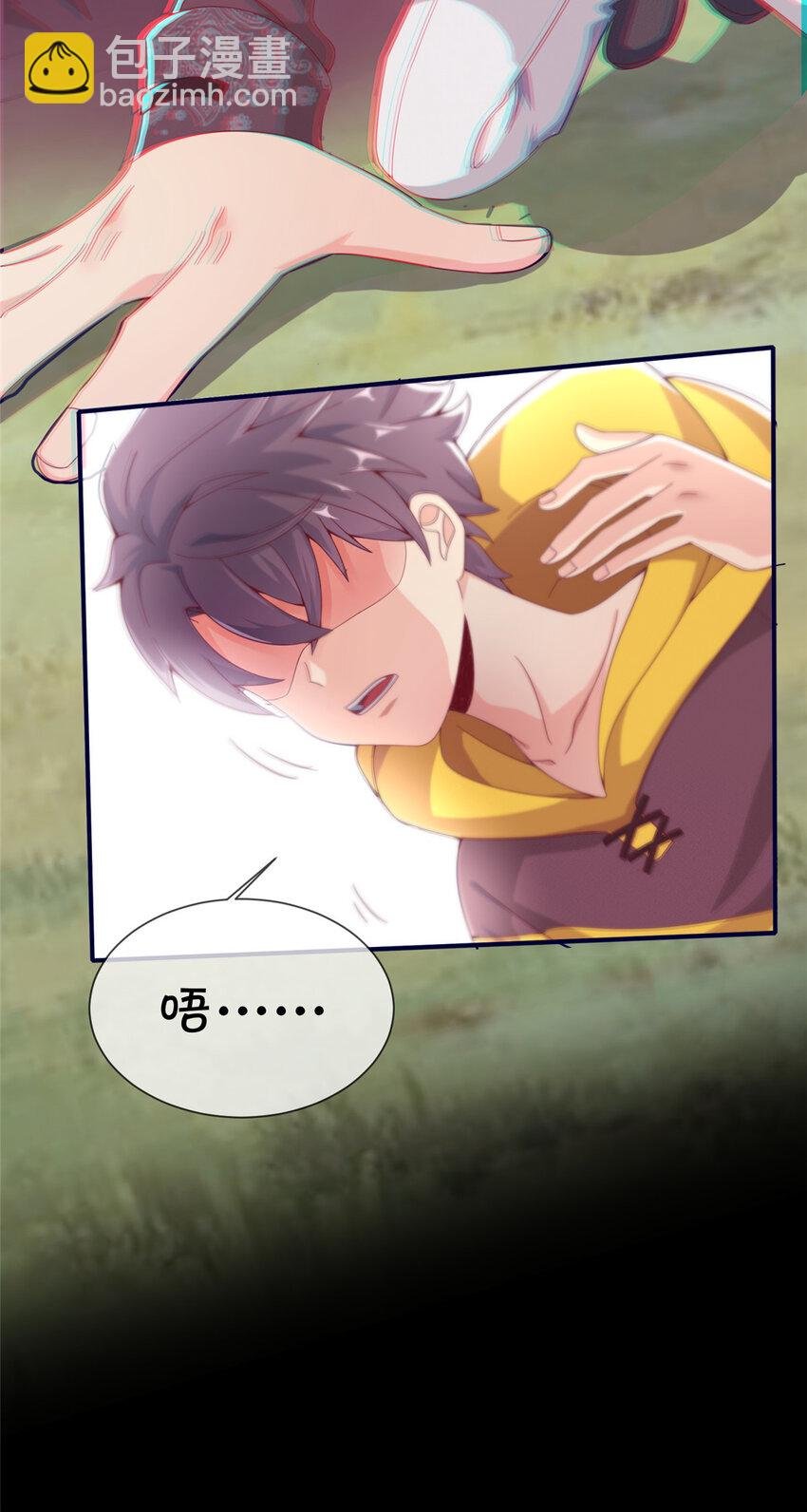 02 我也能搓火球？