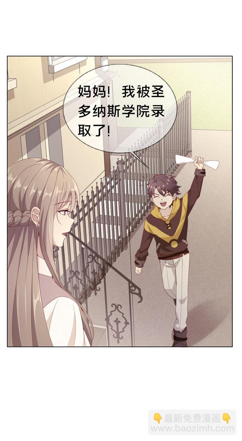 02 我也能搓火球？