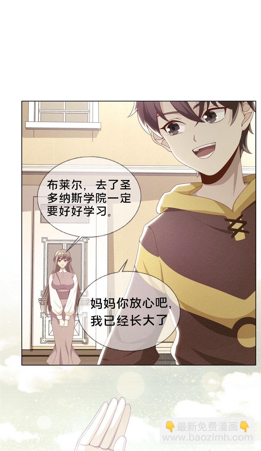 02 我也能搓火球？