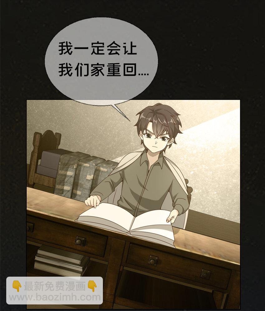 02 我也能搓火球？