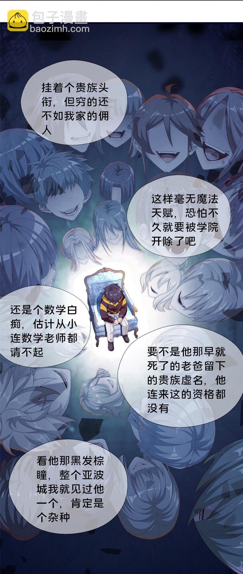 02 我也能搓火球？