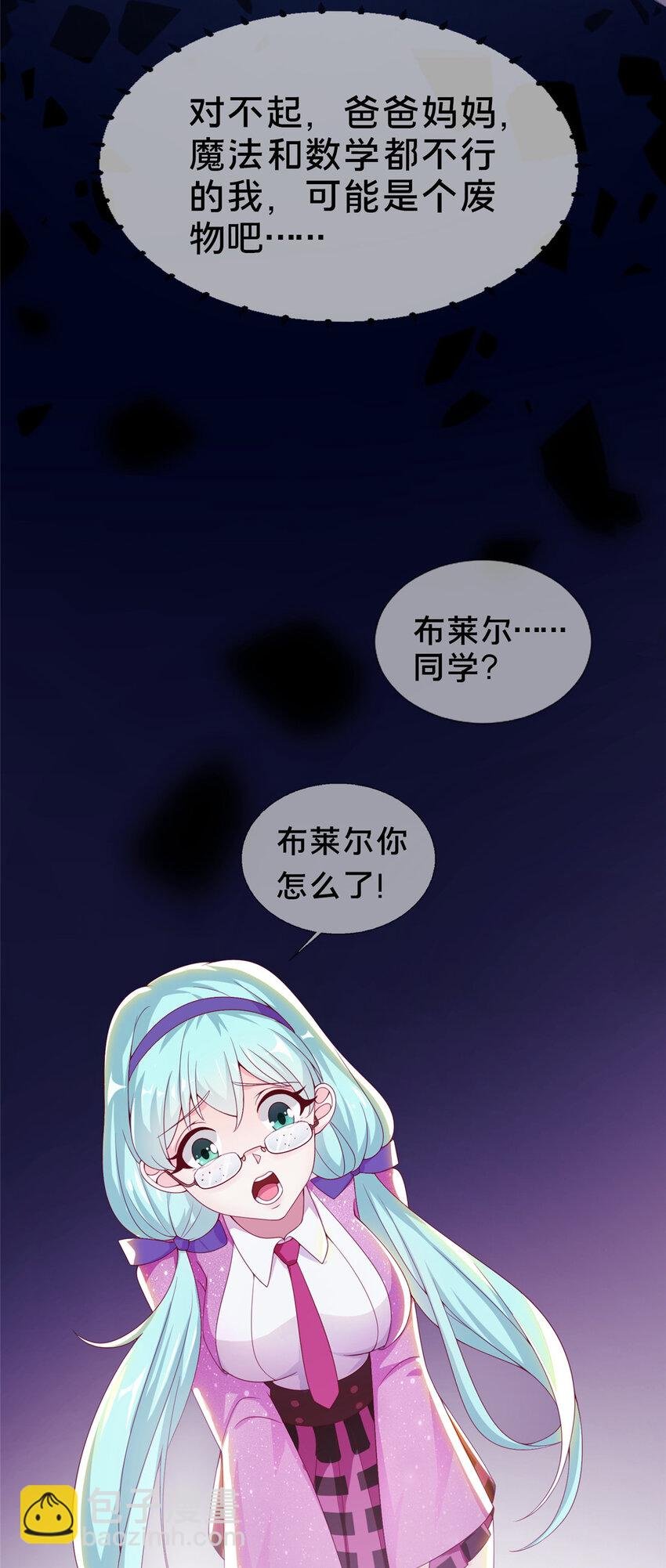 02 我也能搓火球？