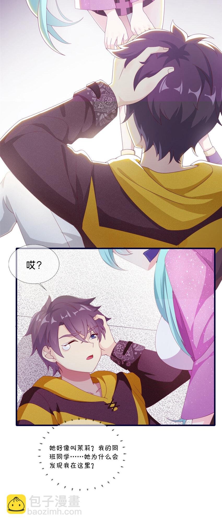 02 我也能搓火球？