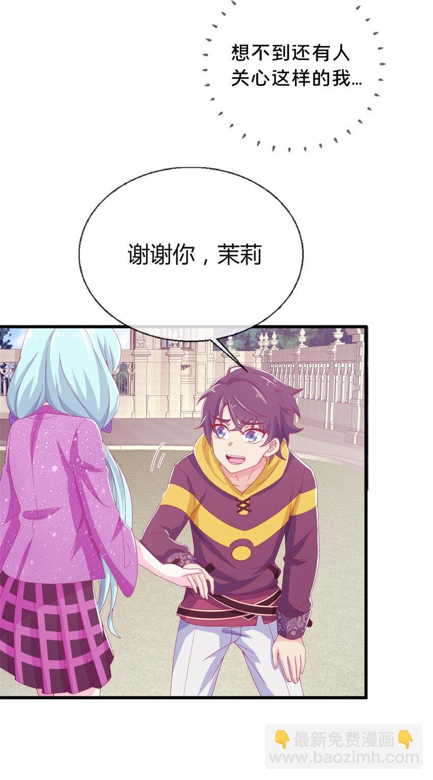 02 我也能搓火球？