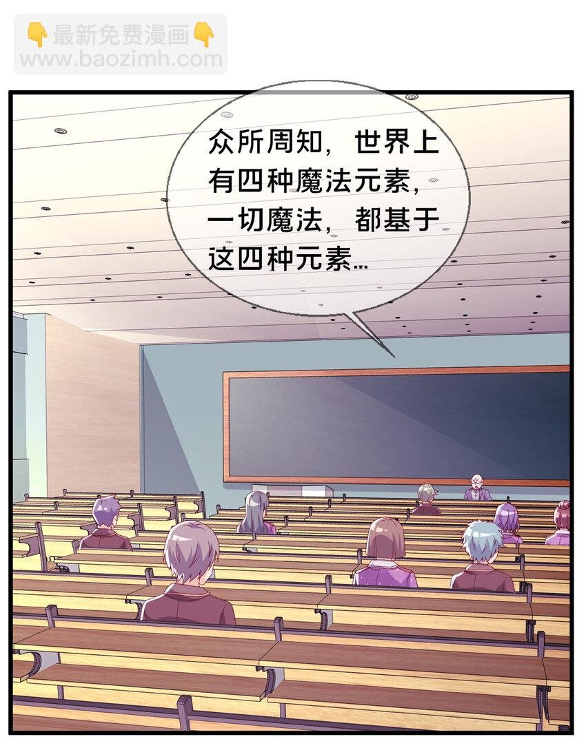 02 我也能搓火球？