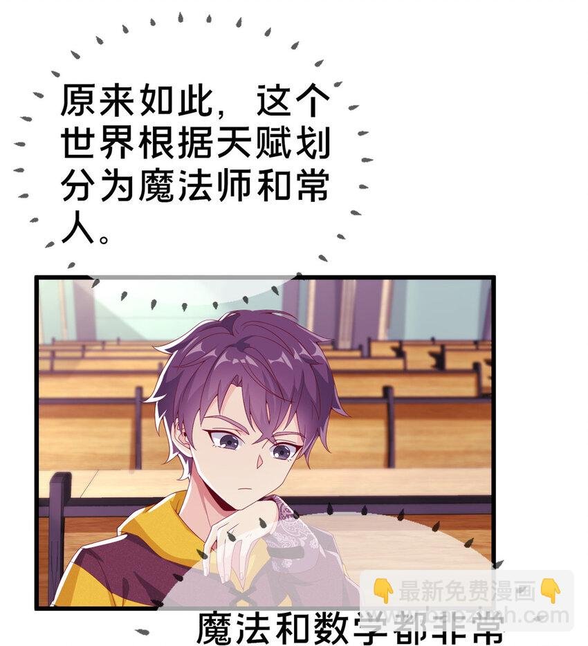 02 我也能搓火球？