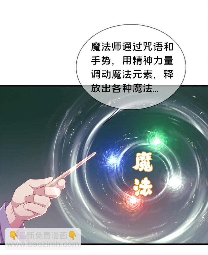 02 我也能搓火球？
