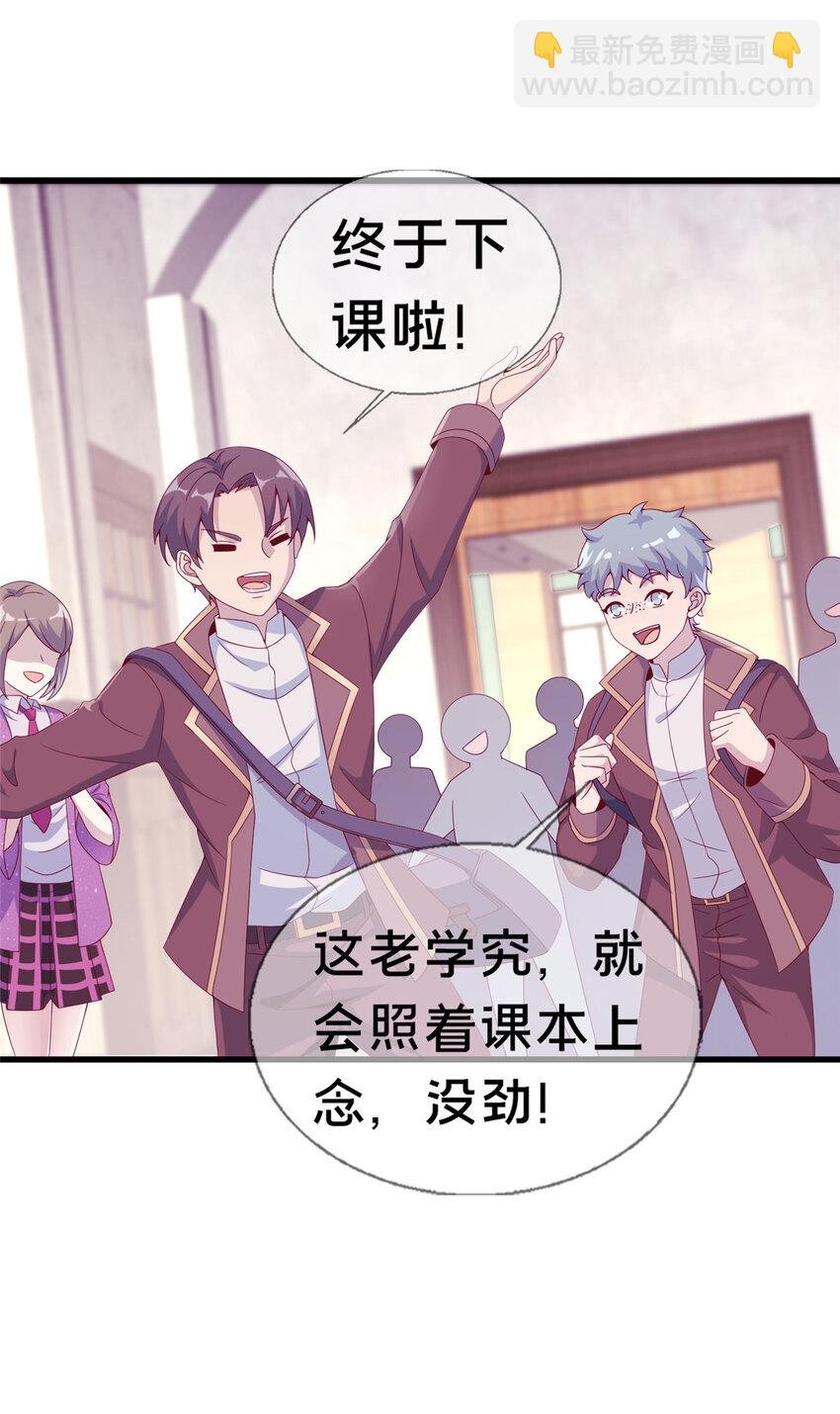 02 我也能搓火球？