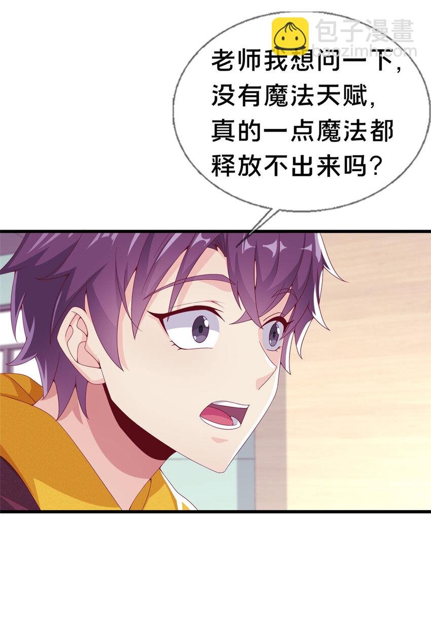 02 我也能搓火球？
