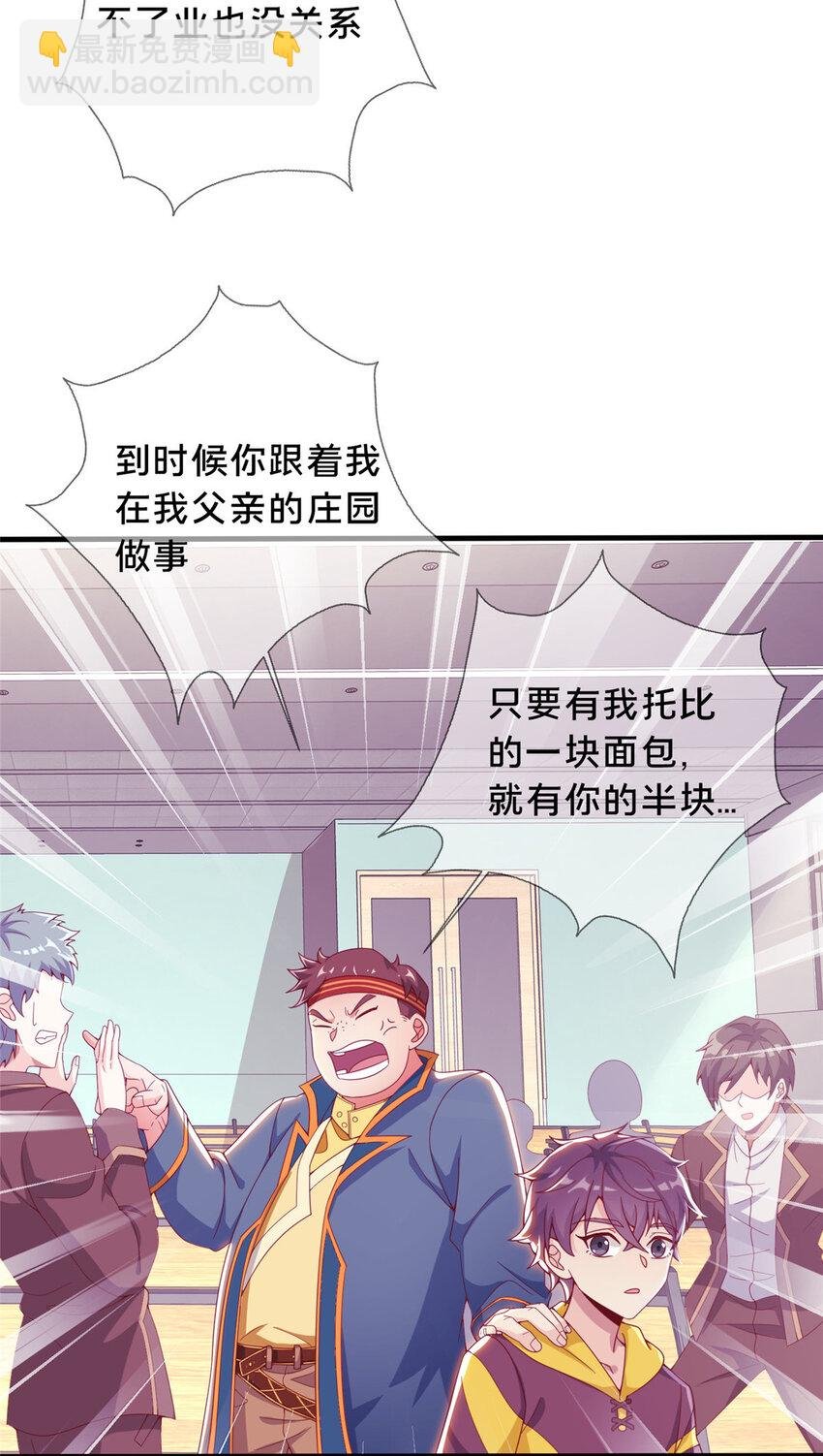 02 我也能搓火球？