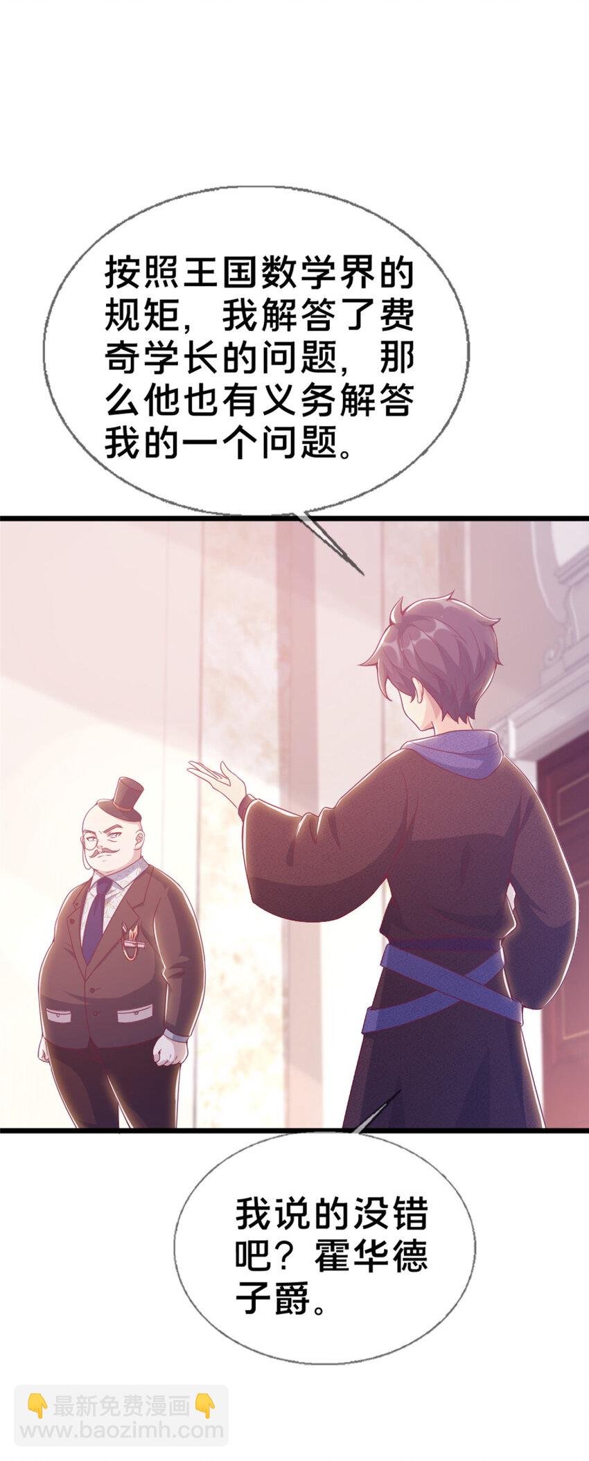 20 被掩藏的真相