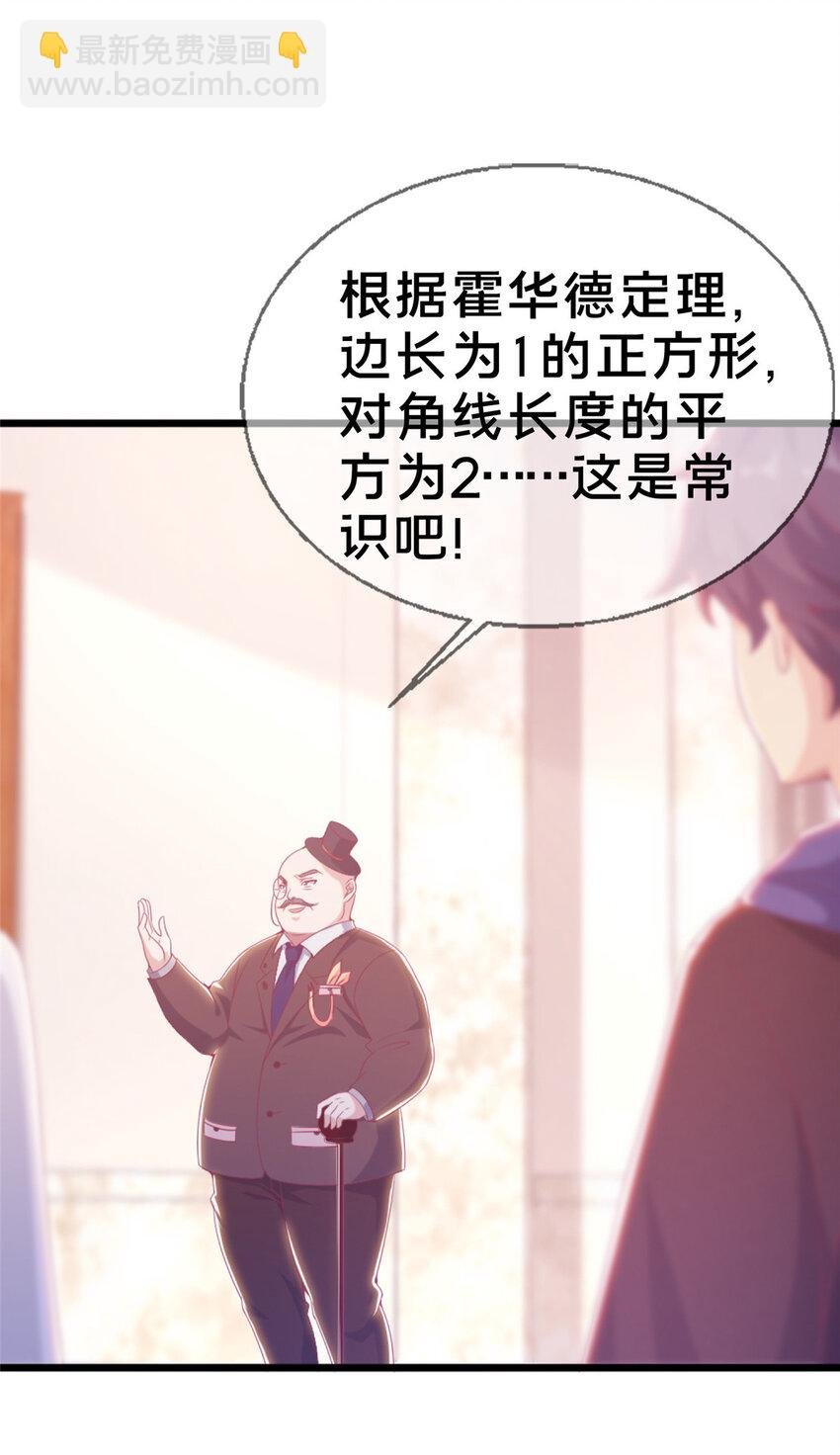 20 被掩藏的真相