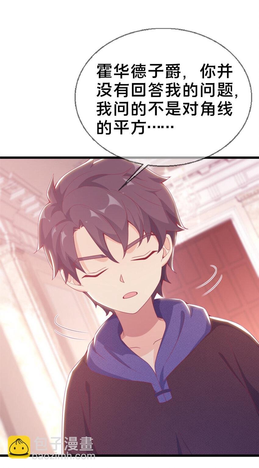 20 被掩藏的真相