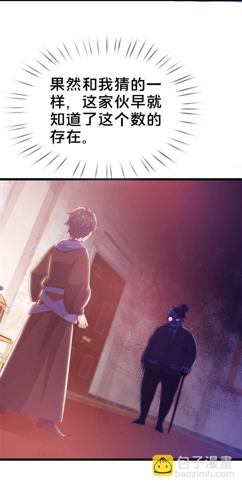 20 被掩藏的真相