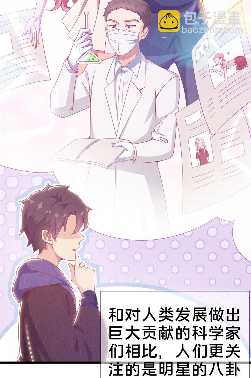 20 被掩藏的真相