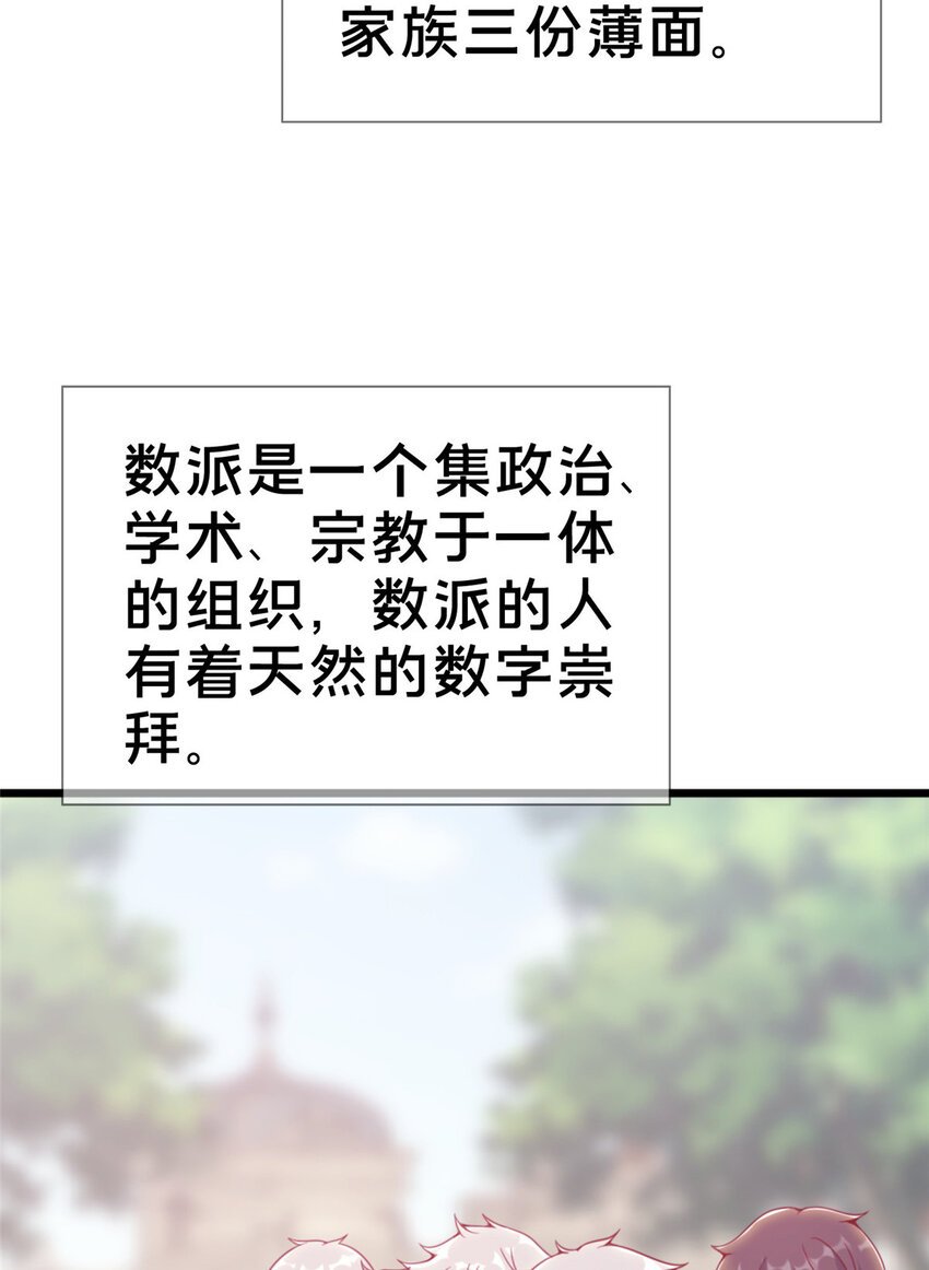 20 被掩藏的真相