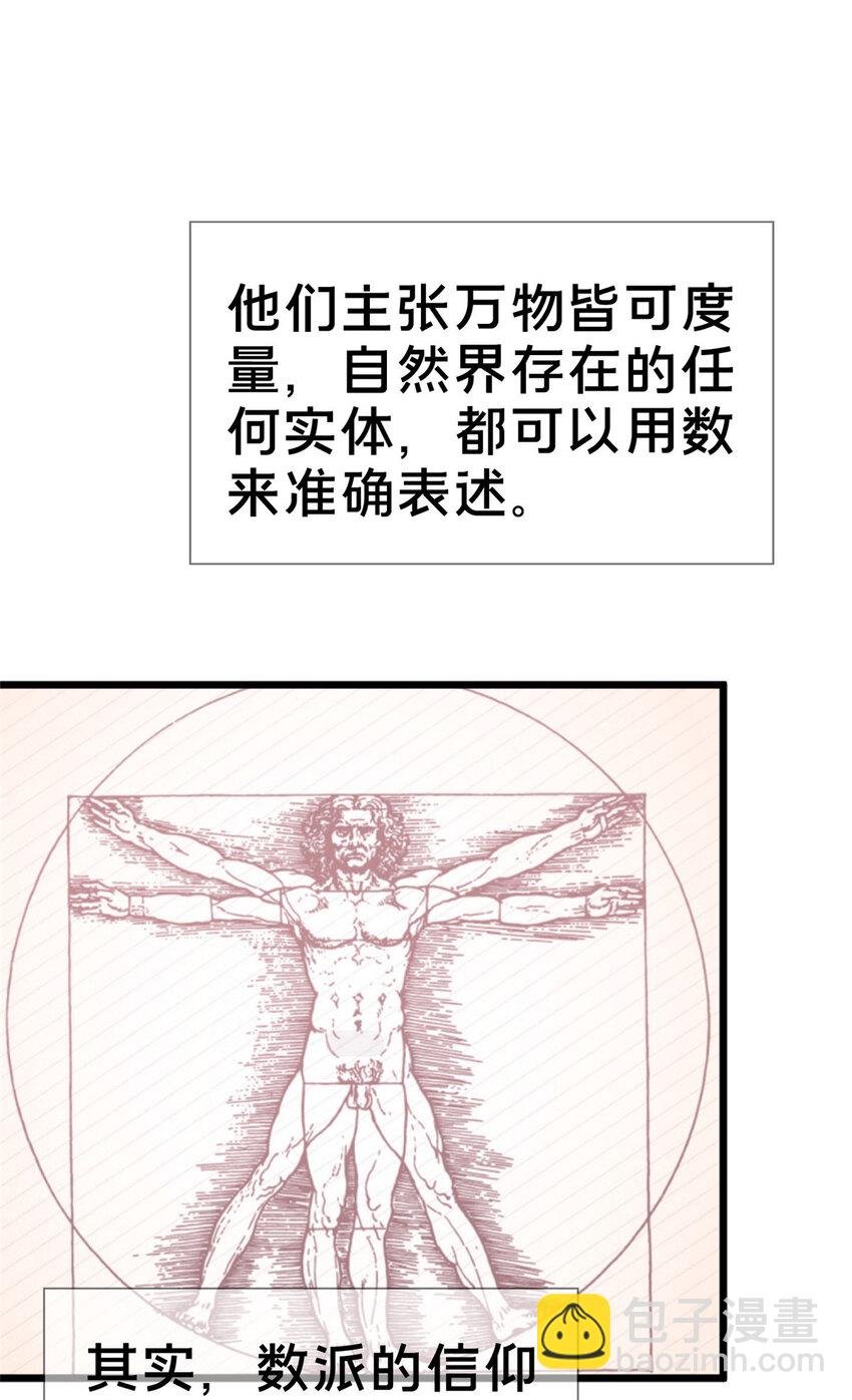 20 被掩藏的真相