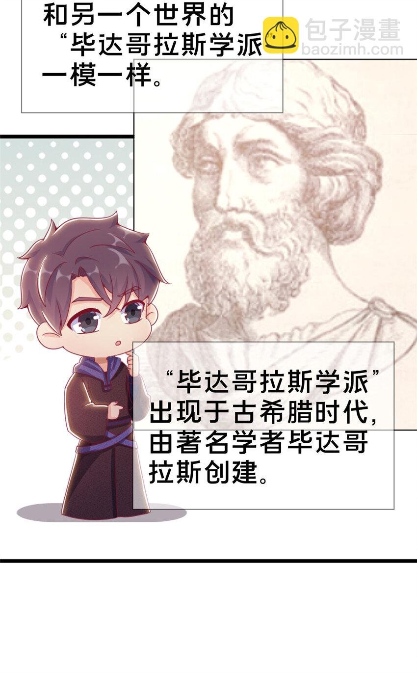 20 被掩藏的真相