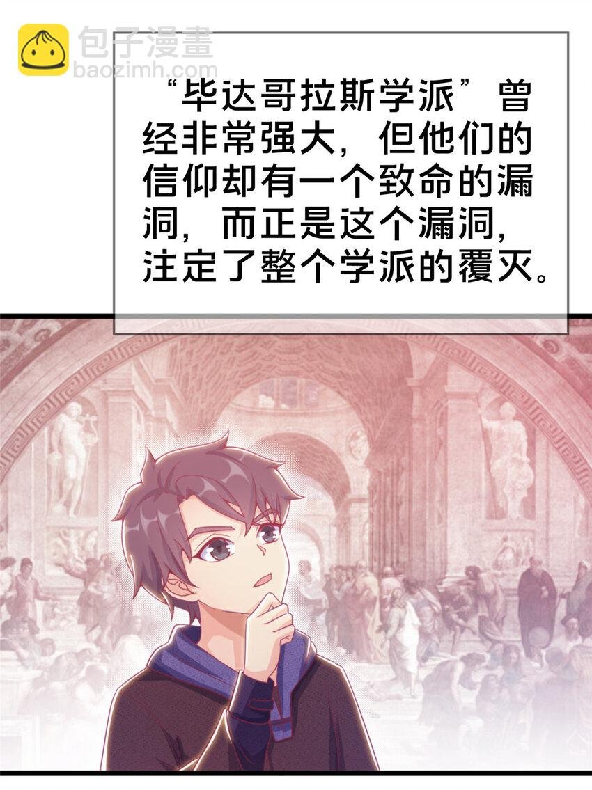 20 被掩藏的真相