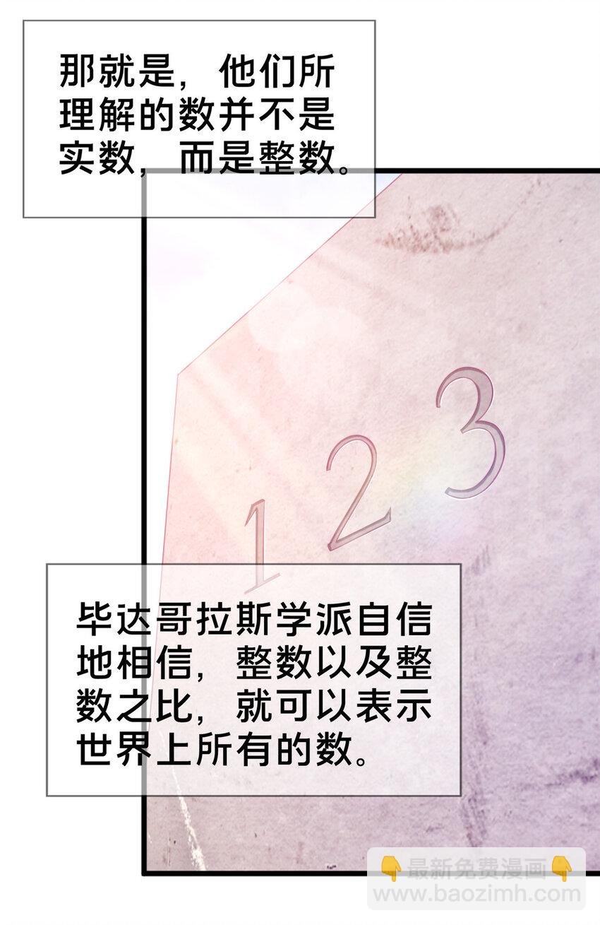 20 被掩藏的真相