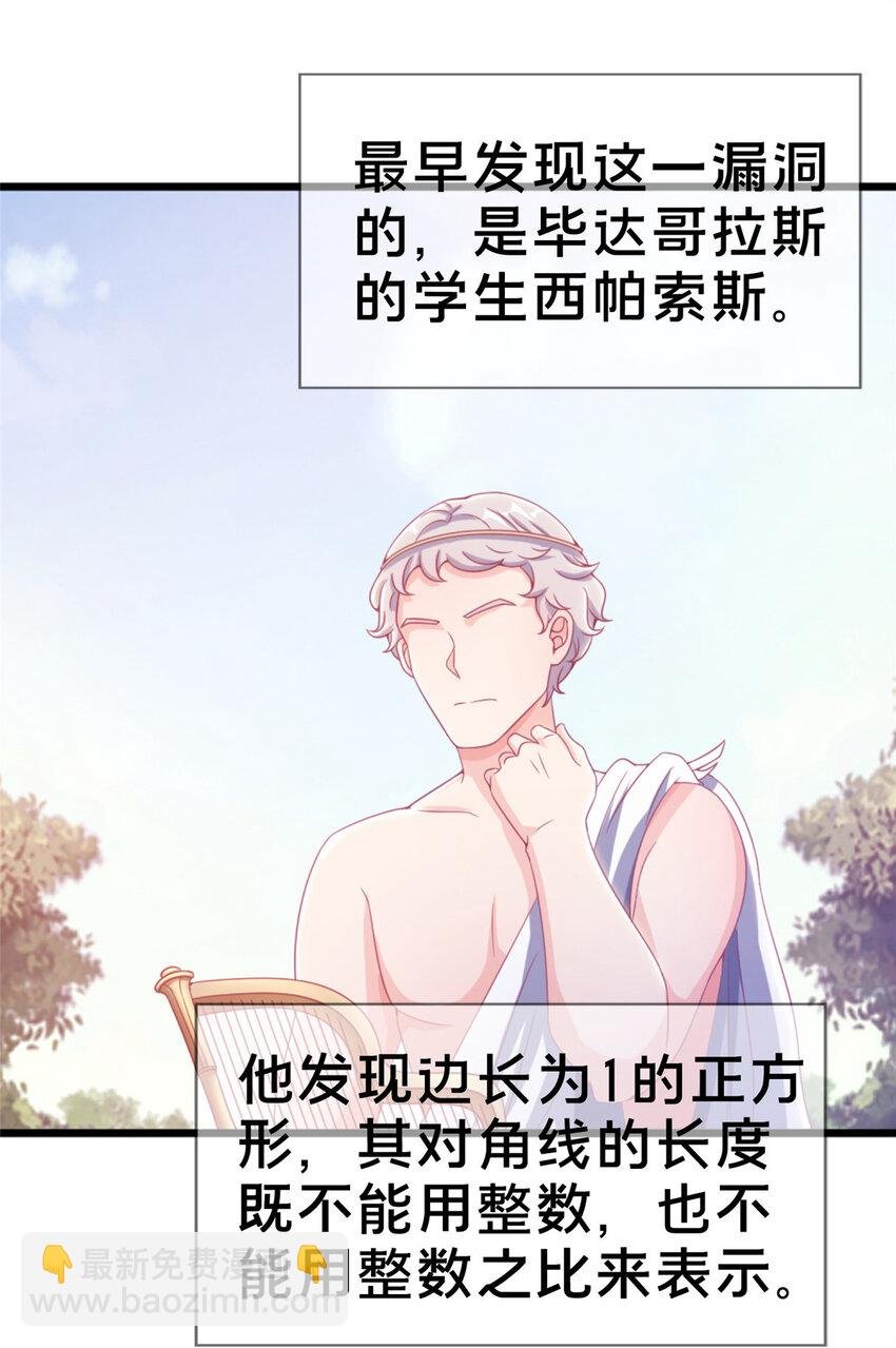 20 被掩藏的真相
