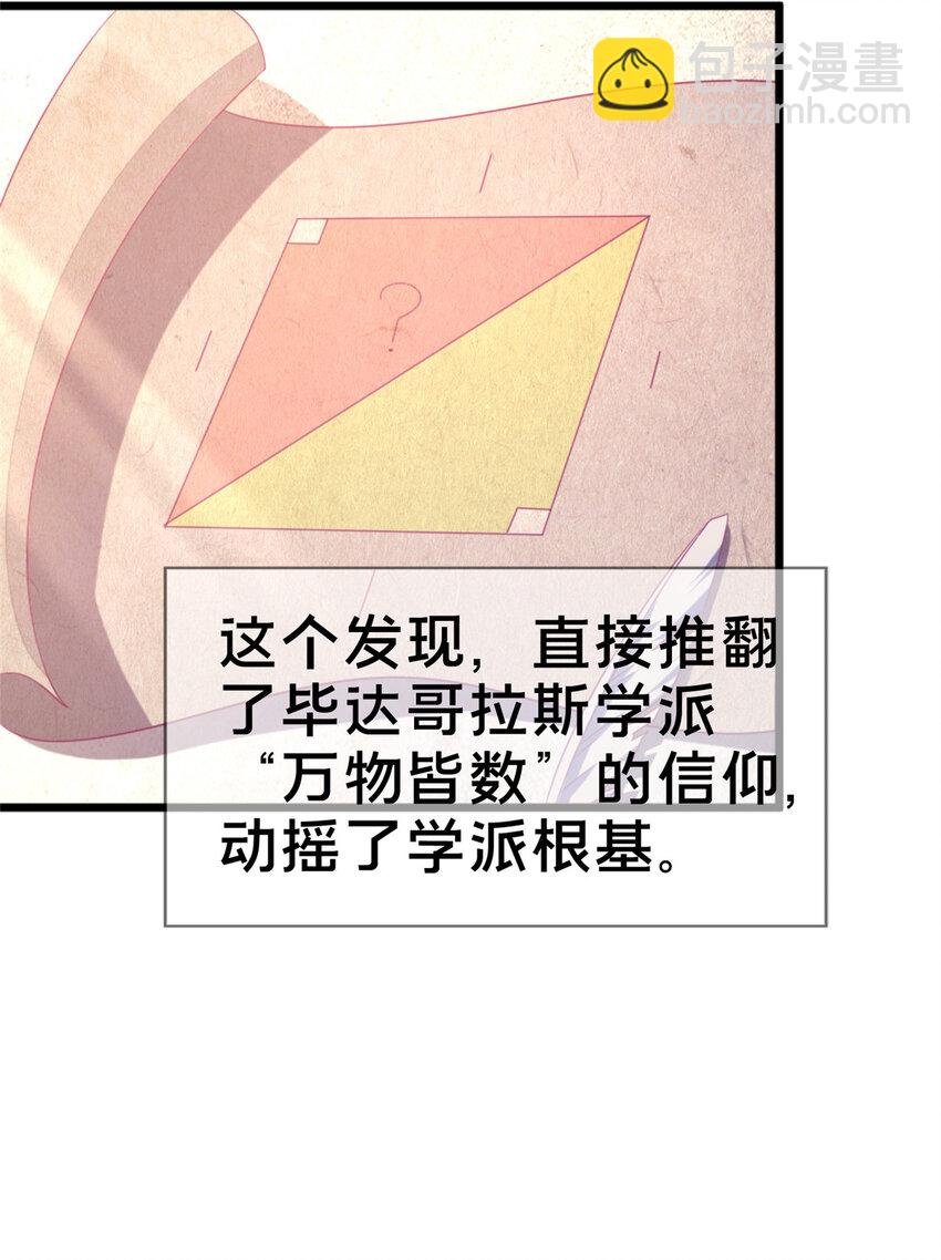 20 被掩藏的真相
