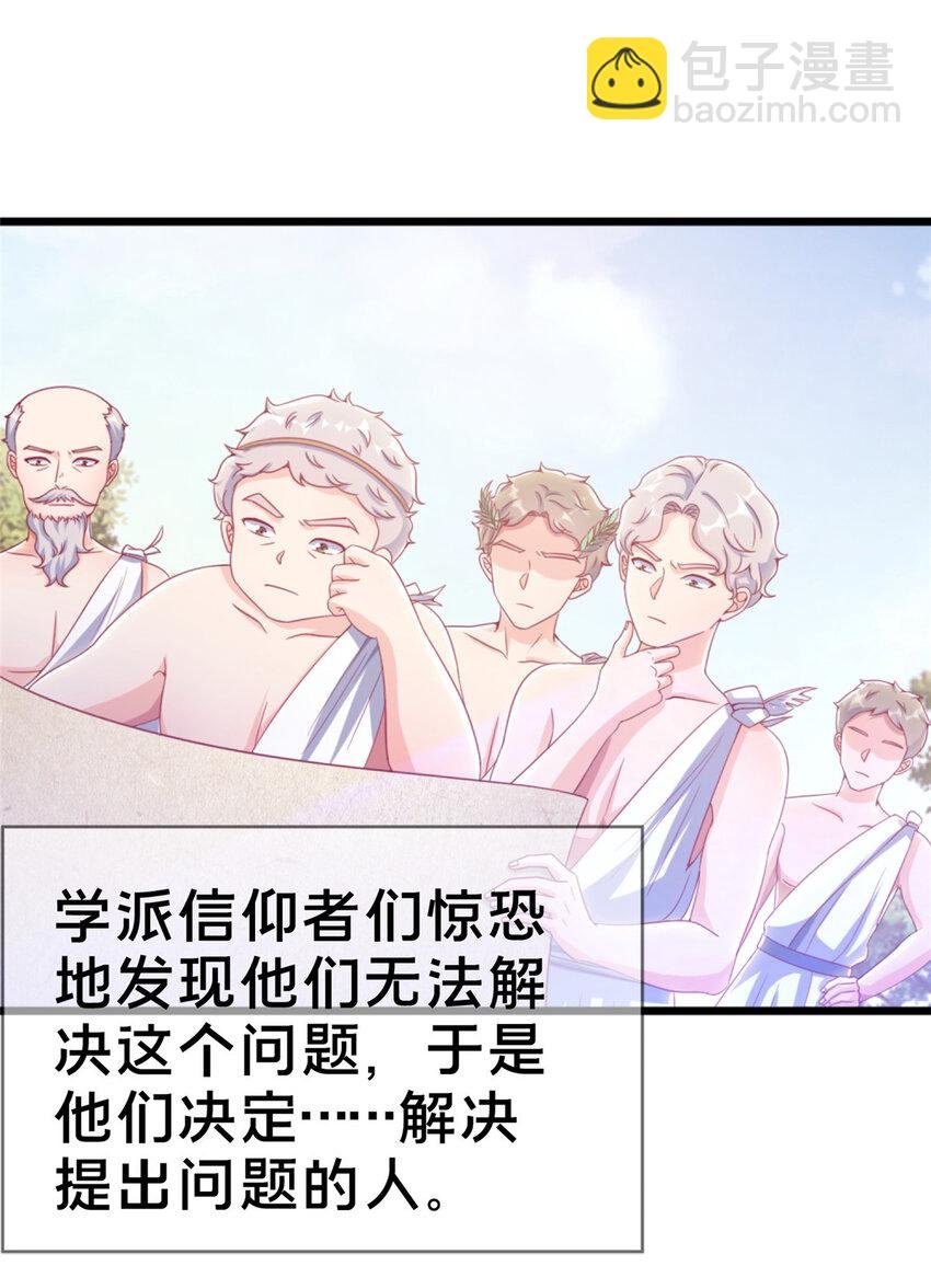 20 被掩藏的真相