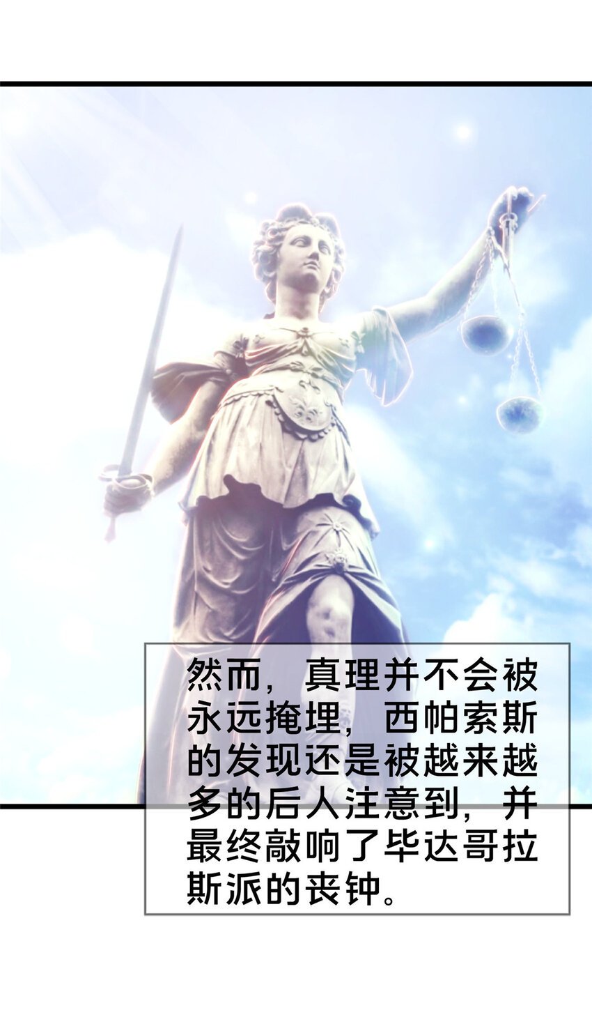 20 被掩藏的真相