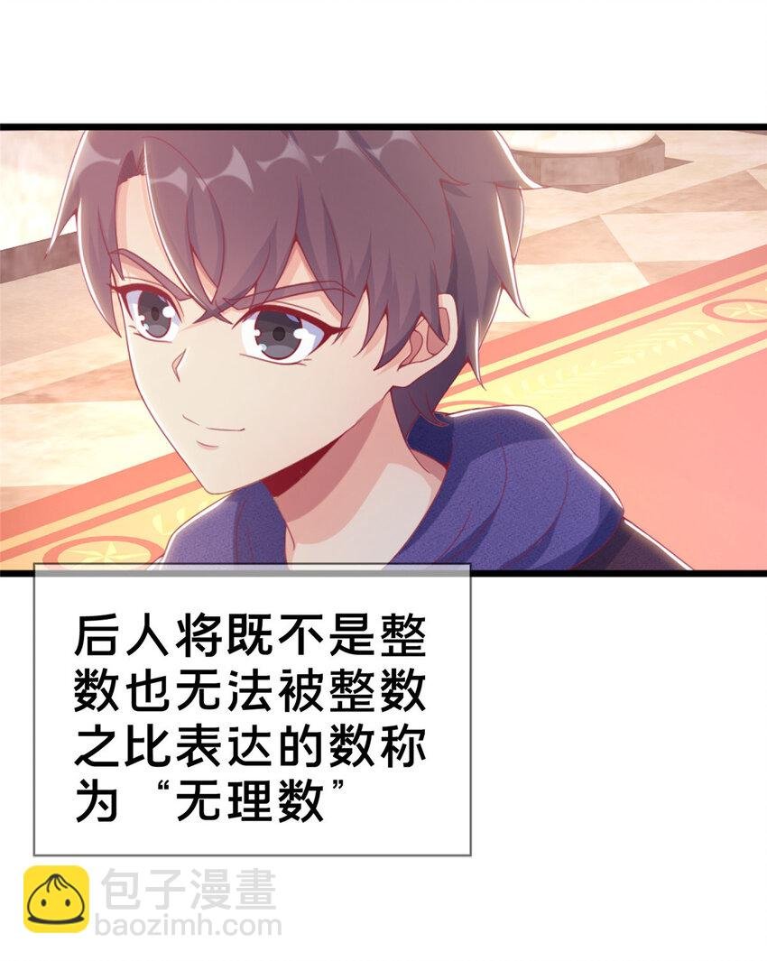 20 被掩藏的真相