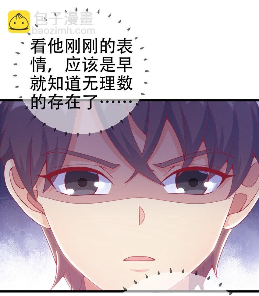 20 被掩藏的真相