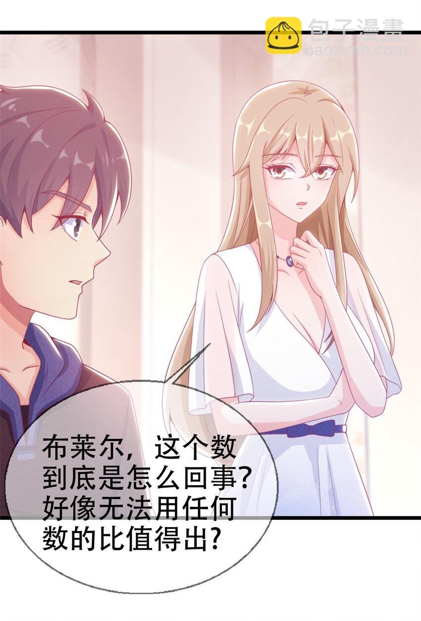 20 被掩藏的真相