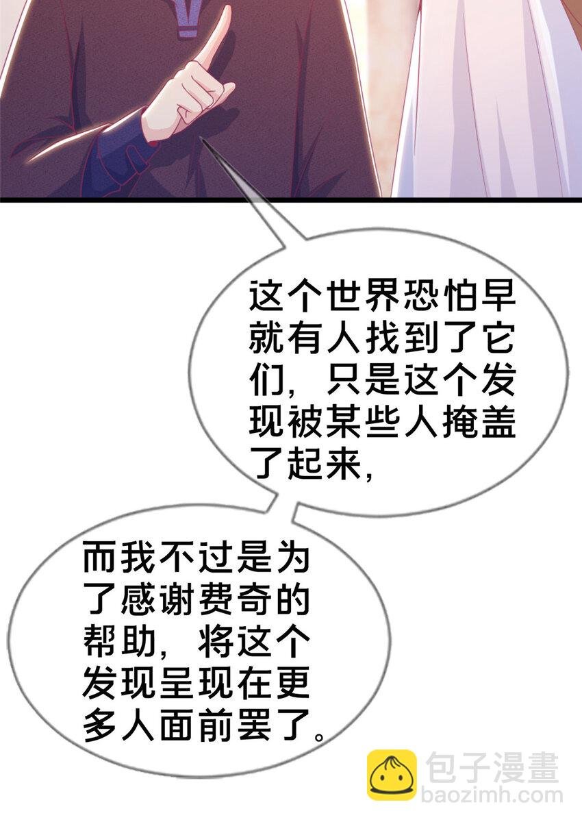 20 被掩藏的真相