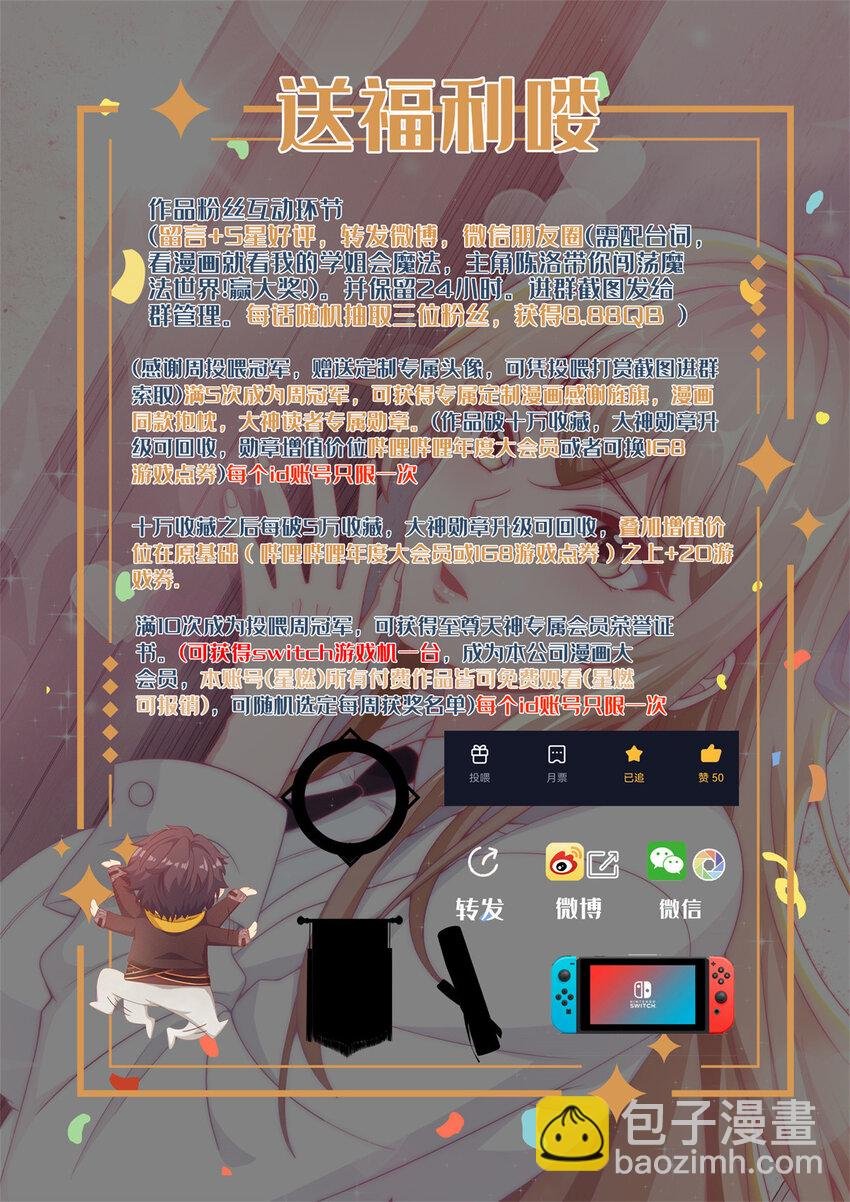 20 被掩藏的真相
