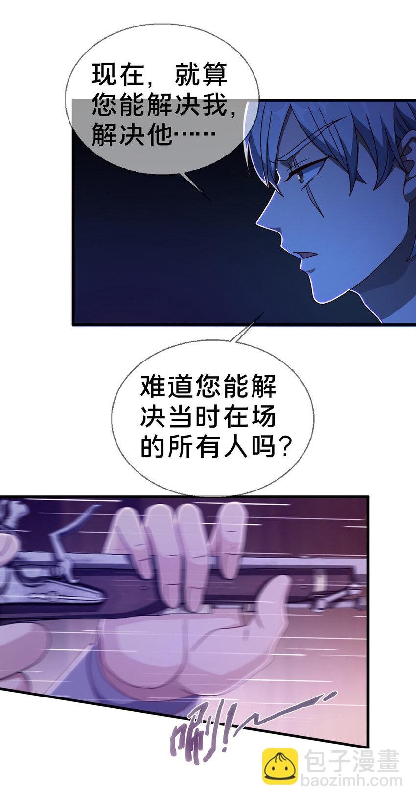 23 魔鬼之数