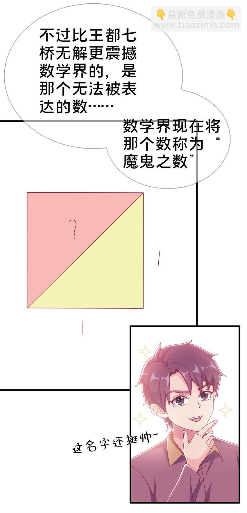 23 魔鬼之数